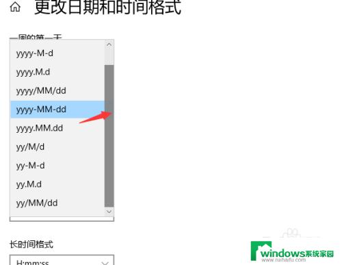 windows10日期格式设置 win10日期显示格式设置方法