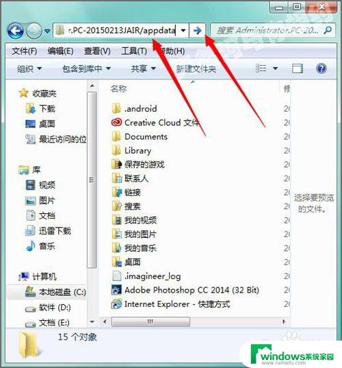 win7中appdata下windows win7系统怎样找到appdata文件夹的位置