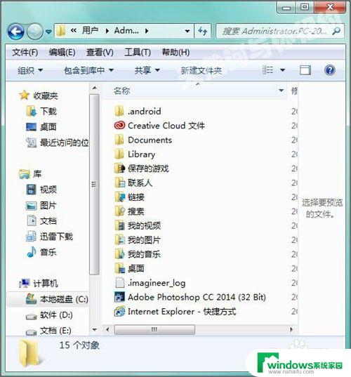 win7中appdata下windows win7系统怎样找到appdata文件夹的位置