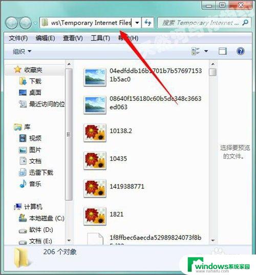 win7中appdata下windows win7系统怎样找到appdata文件夹的位置