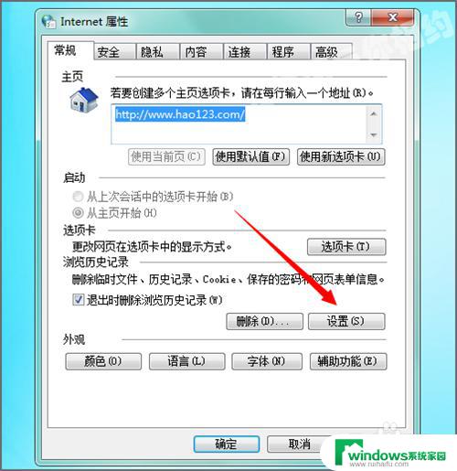 win7中appdata下windows win7系统怎样找到appdata文件夹的位置