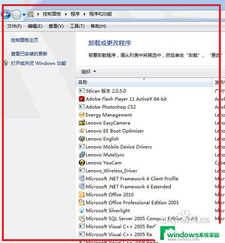 win7删除程序详解：如何正确删除Win7系统中的程序