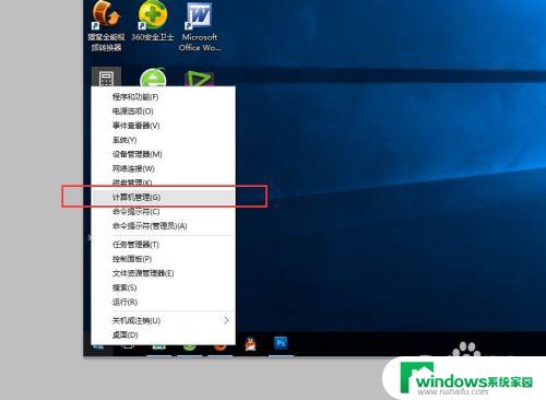 windows如何更改账户名 如何在win10中更改账户名称