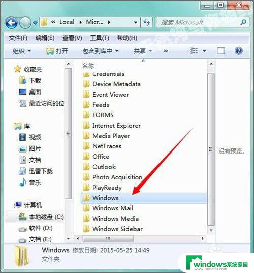 win7中appdata下windows win7系统怎样找到appdata文件夹的位置