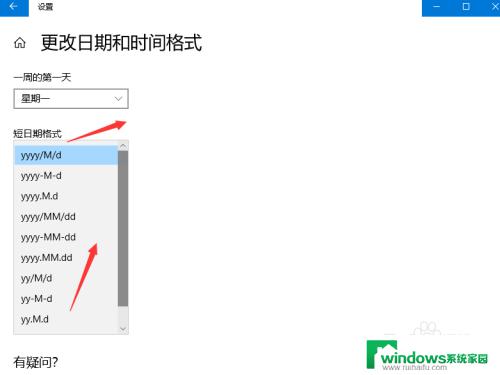 windows10日期格式设置 win10日期显示格式设置方法