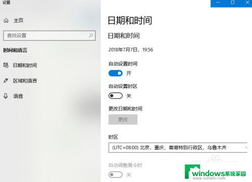 windows10日期格式设置 win10日期显示格式设置方法