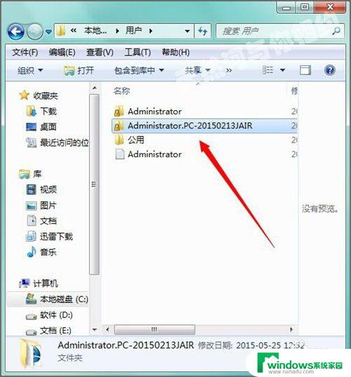 win7中appdata下windows win7系统怎样找到appdata文件夹的位置