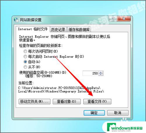 win7中appdata下windows win7系统怎样找到appdata文件夹的位置