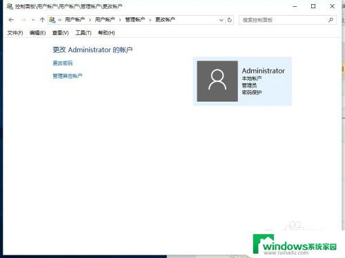 windows如何更改账户名 如何在win10中更改账户名称