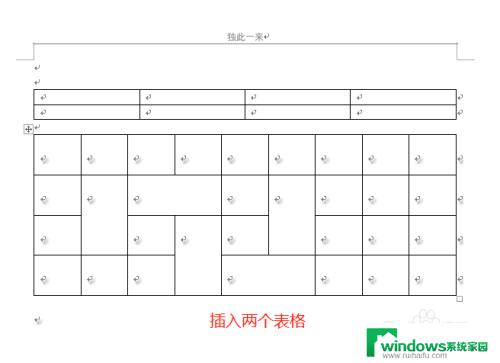 多个excel表格合并成一个word 如何将两个表格合并为一个