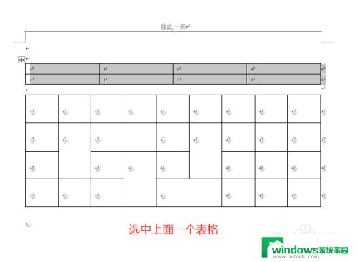 多个excel表格合并成一个word 如何将两个表格合并为一个