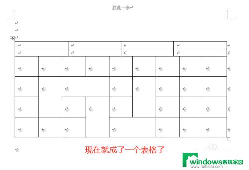 多个excel表格合并成一个word 如何将两个表格合并为一个