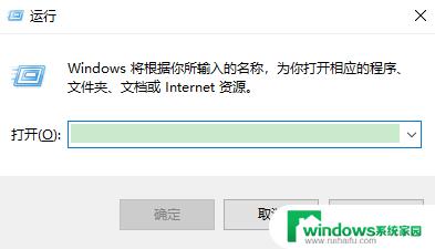 怎么把windows激活关掉win10 桌面显示如何去除Windows激活标识