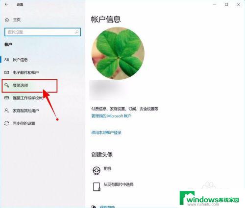 windows10关闭pin Windows 10如何关闭开机PIN码