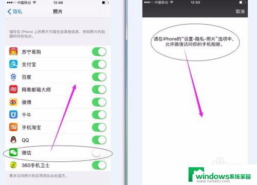 怎么打开照片访问权限 iPhone苹果手机如何设置允许访问相册或照片权限