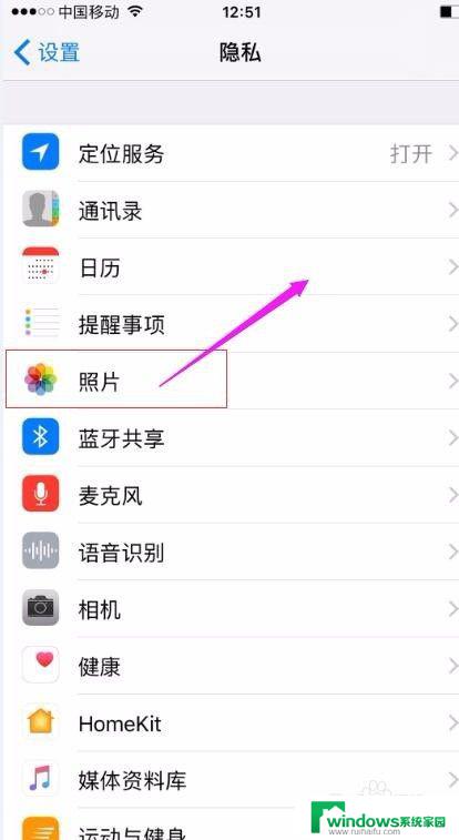 怎么打开照片访问权限 iPhone苹果手机如何设置允许访问相册或照片权限