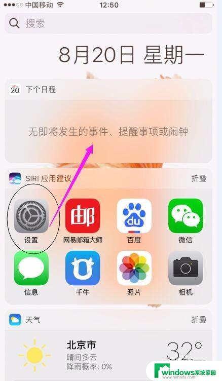 怎么打开照片访问权限 iPhone苹果手机如何设置允许访问相册或照片权限