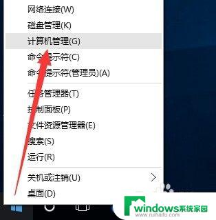 win10 ghost账户 Win10正式版Guest来宾账户开启方法及注意事项