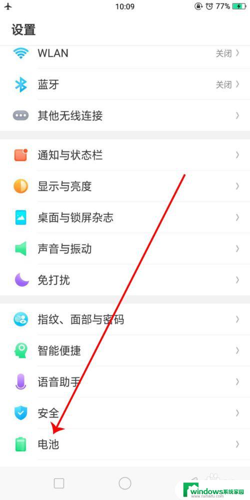 oppo超级快充怎么开启 oppo手机快充模式怎么开启