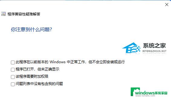 windows11应用闪退完美解决 Win11个别软件闪退解决教程