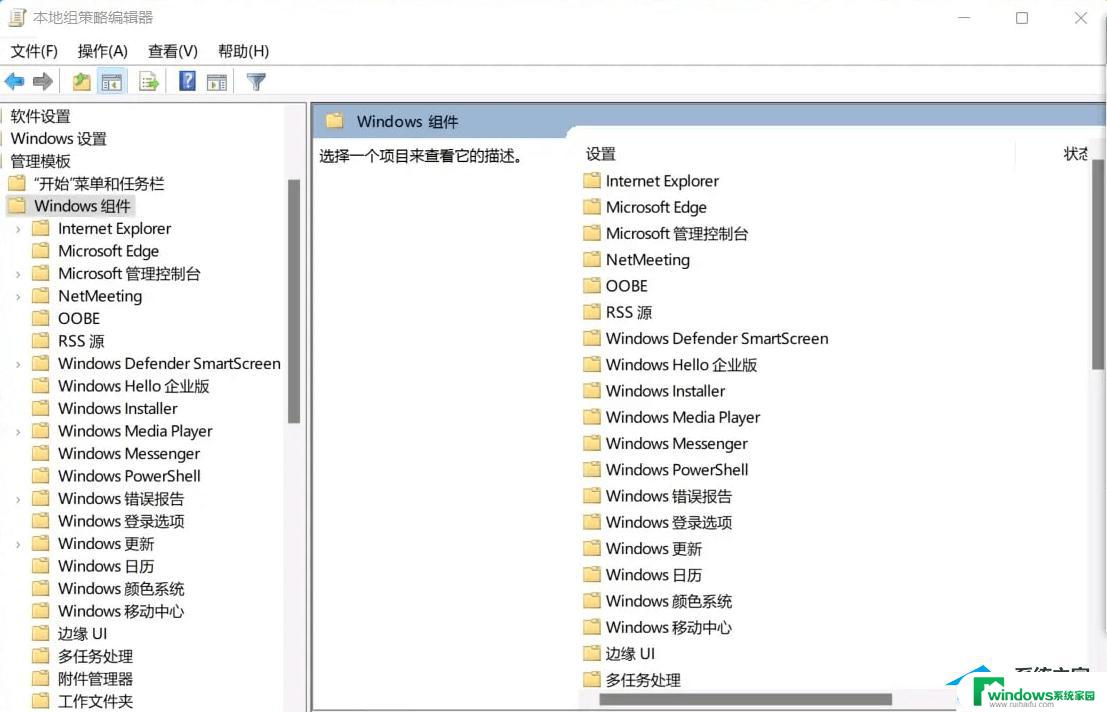 windows11应用闪退完美解决 Win11个别软件闪退解决教程