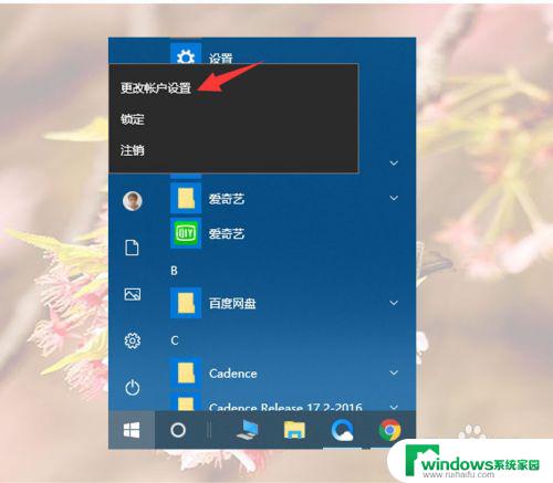 windows账户怎么注册 Windows 账号如何注册教程