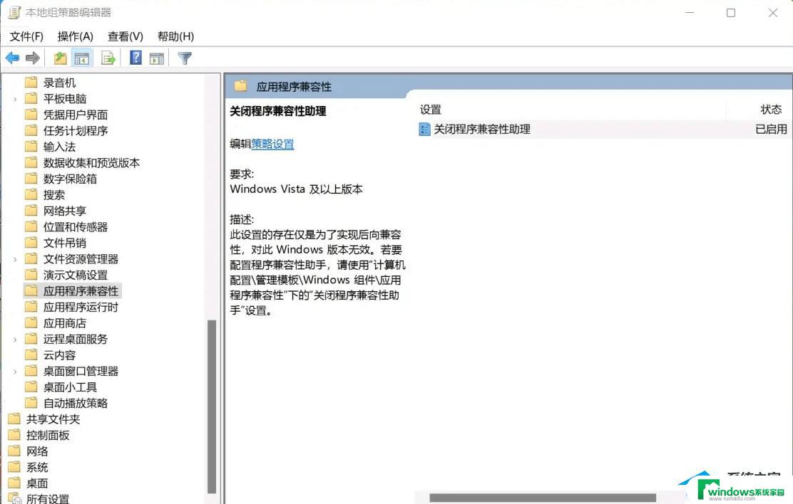 windows11应用闪退完美解决 Win11个别软件闪退解决教程