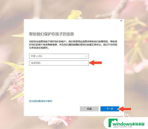 windows账户怎么注册 Windows 账号如何注册教程