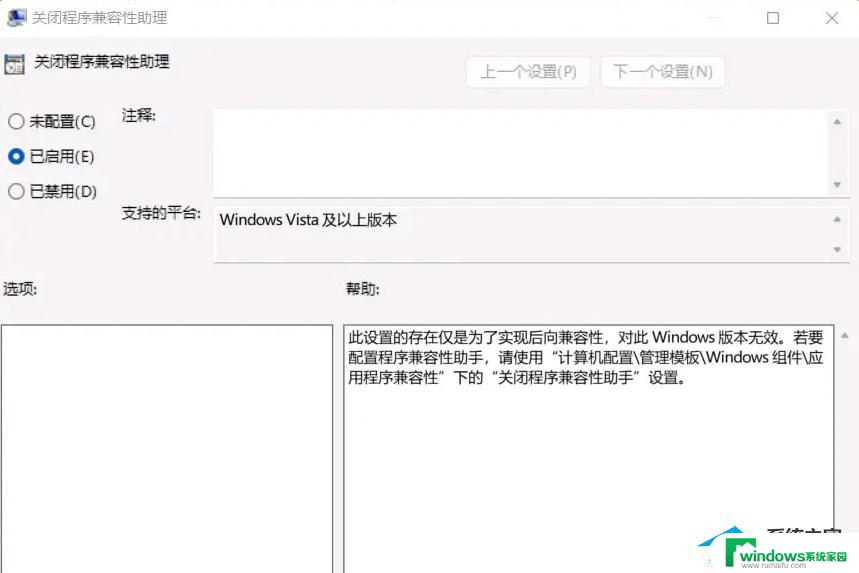 windows11应用闪退完美解决 Win11个别软件闪退解决教程