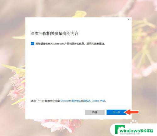 windows账户怎么注册 Windows 账号如何注册教程