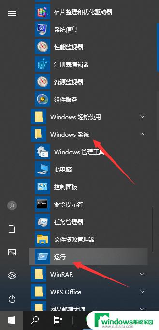 win键打不开 Win10笔记本按下Win键 R没有反应怎么办