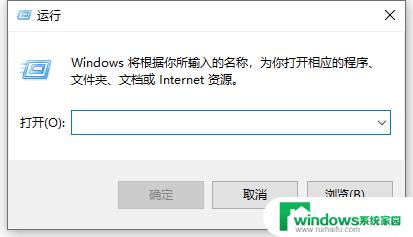 win键打不开 Win10笔记本按下Win键 R没有反应怎么办