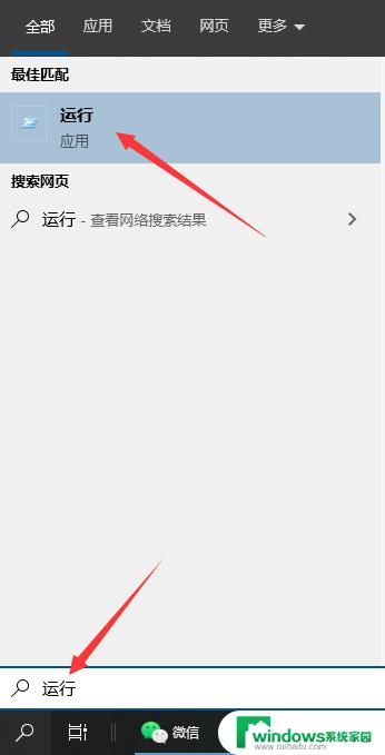 win键打不开 Win10笔记本按下Win键 R没有反应怎么办