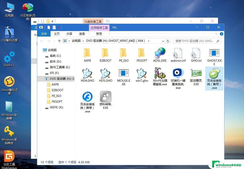 电脑怎么重新做系统win7 Win7系统重装步骤详解