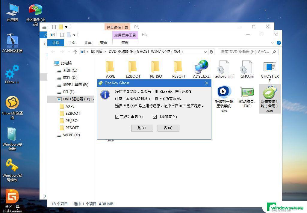 电脑怎么重新做系统win7 Win7系统重装步骤详解