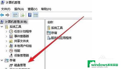 win10系统分区工具分区助手 win10自带分区工具分区步骤