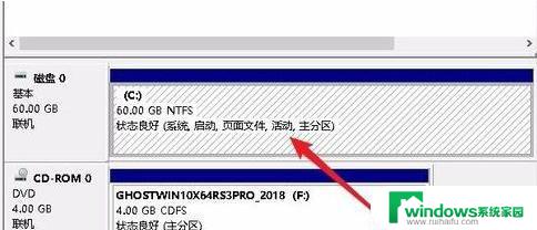 win10系统分区工具分区助手 win10自带分区工具分区步骤