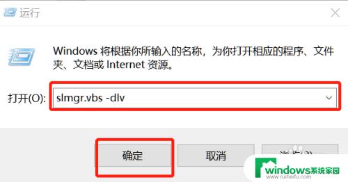 win10系统如何看激活时间 如何查看win10系统的激活时间