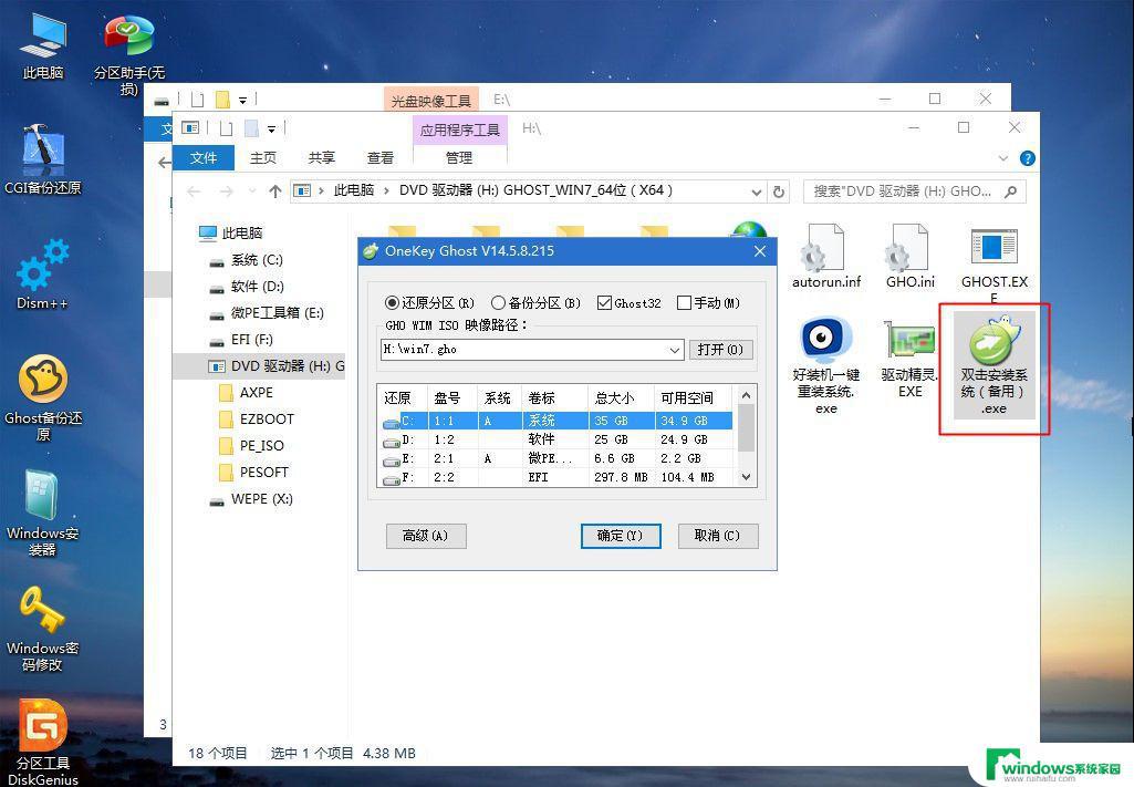 电脑怎么重新做系统win7 Win7系统重装步骤详解