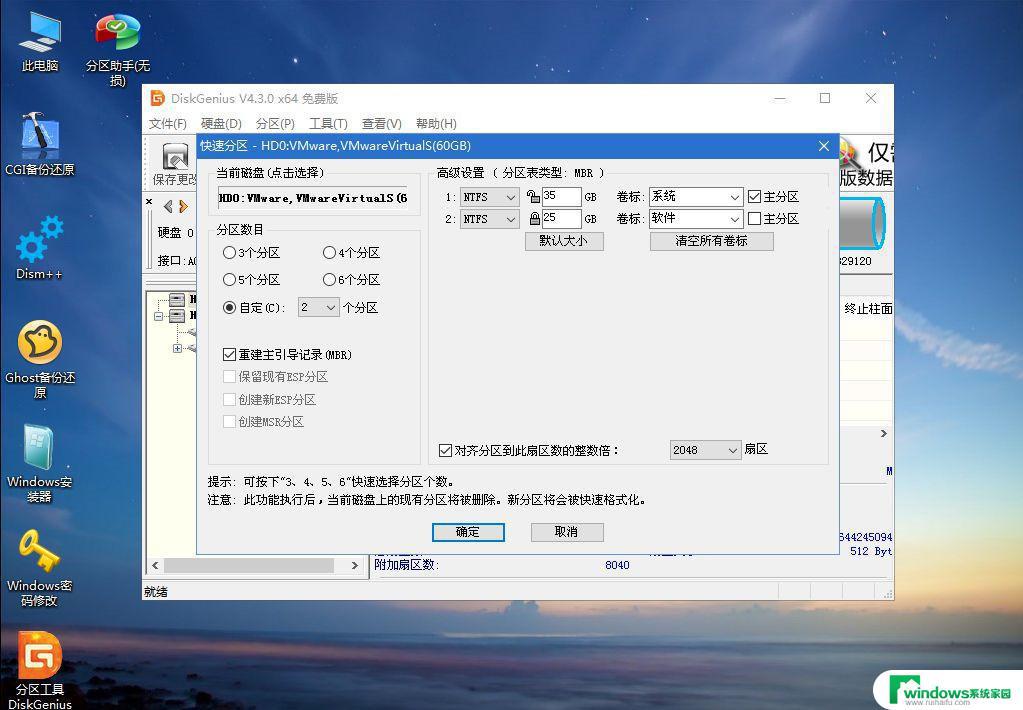 电脑怎么重新做系统win7 Win7系统重装步骤详解