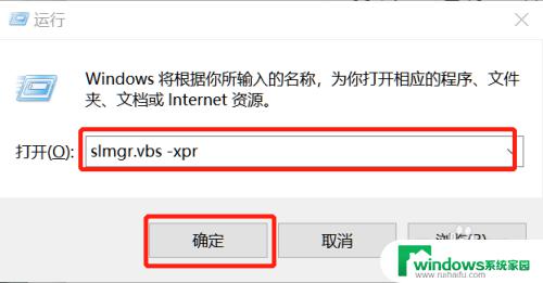 win10系统如何看激活时间 如何查看win10系统的激活时间