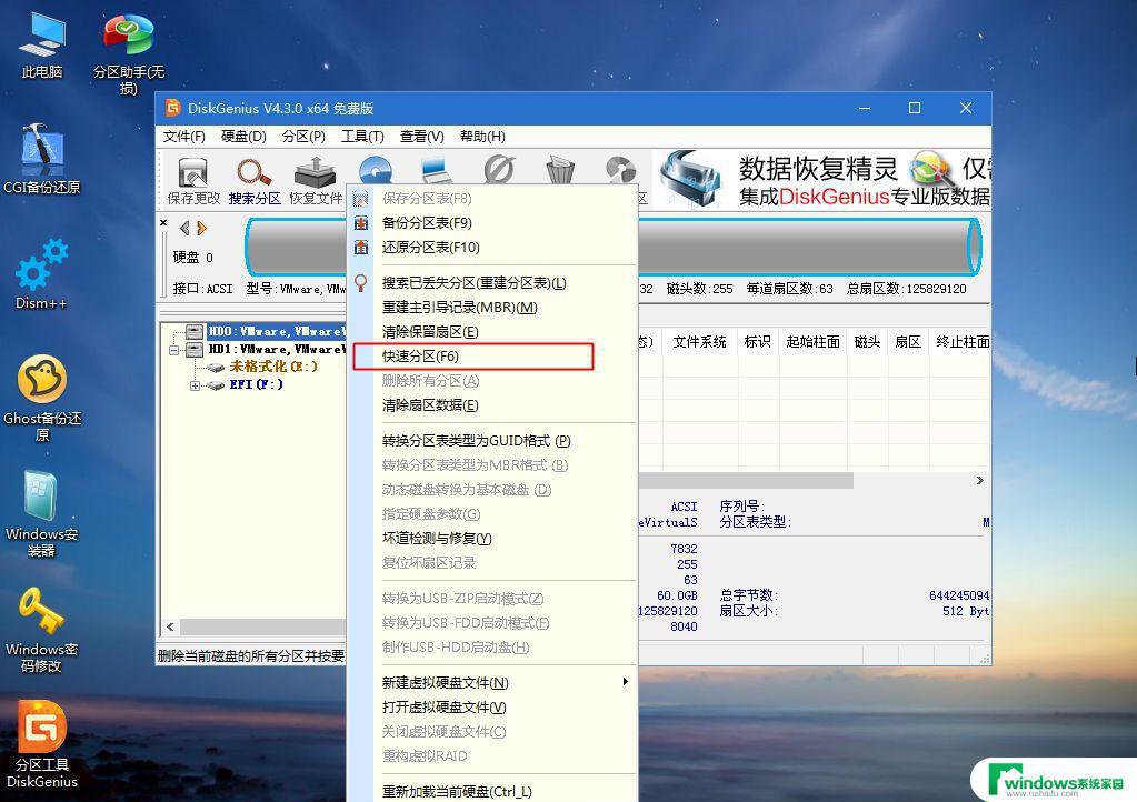 电脑怎么重新做系统win7 Win7系统重装步骤详解