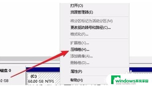 win10系统分区工具分区助手 win10自带分区工具分区步骤