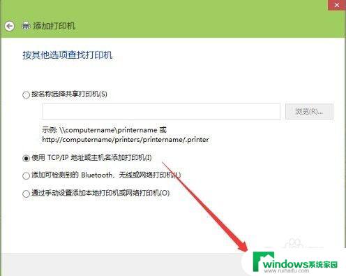 win10连网络打印机 win10连接网络打印机的步骤