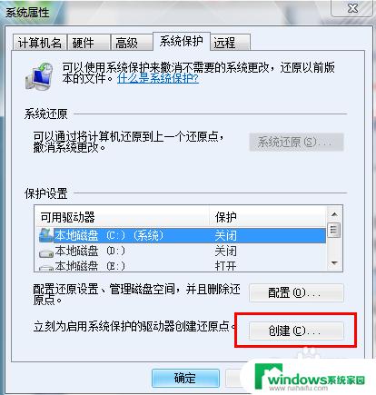 win7系统启动还原 win7系统如何进行系统还原操作