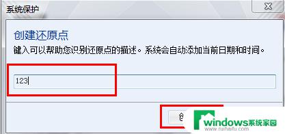 win7系统启动还原 win7系统如何进行系统还原操作