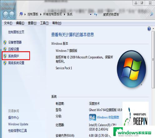 win7系统启动还原 win7系统如何进行系统还原操作