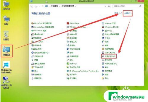 win10连网络打印机 win10连接网络打印机的步骤