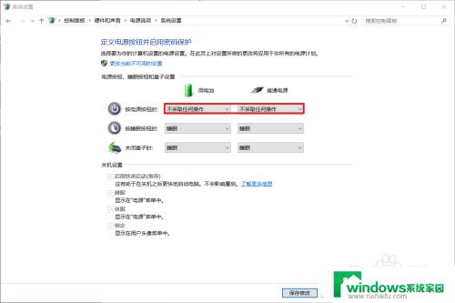 鼠标和键盘没有电源管理怎么办 如何自定义电源按钮的功能