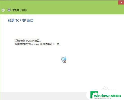 win10连网络打印机 win10连接网络打印机的步骤